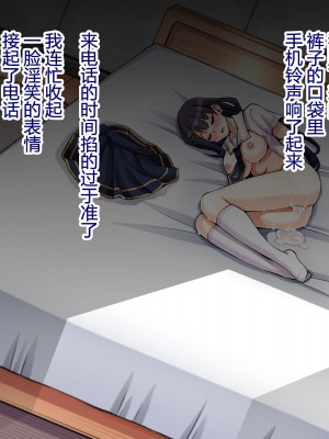 [苺ドレッシング (肉そうきゅー。)] 夏休み監禁性活 ～優等生を雌奴隷になるまで徹底的に調教する二週間～ [Rogan个人翻译]_074