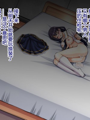 [苺ドレッシング (肉そうきゅー。)] 夏休み監禁性活 ～優等生を雌奴隷になるまで徹底的に調教する二週間～ [Rogan个人翻译]_076