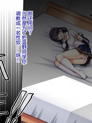 [苺ドレッシング (肉そうきゅー。)] 夏休み監禁性活 ～優等生を雌奴隷になるまで徹底的に調教する二週間～ [Rogan个人翻译]_014