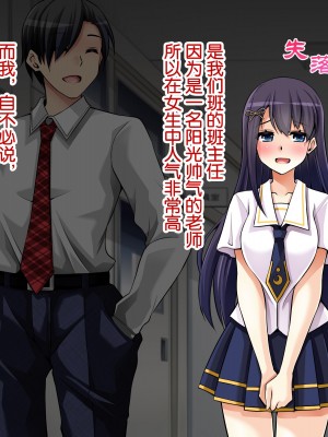 [苺ドレッシング (肉そうきゅー。)] 夏休み監禁性活 ～優等生を雌奴隷になるまで徹底的に調教する二週間～ [Rogan个人翻译]_009