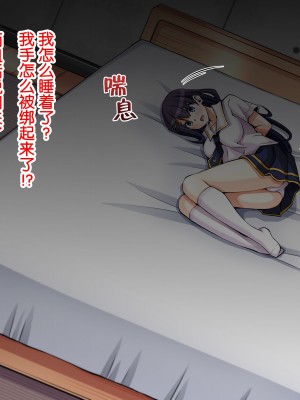 [苺ドレッシング (肉そうきゅー。)] 夏休み監禁性活 ～優等生を雌奴隷になるまで徹底的に調教する二週間～ [Rogan个人翻译]_003
