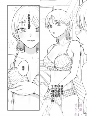 [THE猥談／炉端／保田飯飯] 花梨の身体は、エロいから｜因为花梨的身体、很诱人啊。 [橄榄汉化组]_05