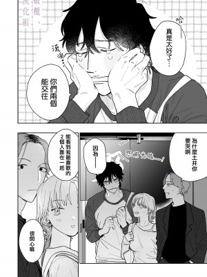 [THE猥談／炉端／保田飯飯] 花梨の身体は、エロいから｜因为花梨的身体、很诱人啊。 [橄榄汉化组]_07
