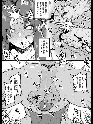 [アヘ丸] くノ一、会いに行きます (餓狼伝説)_17