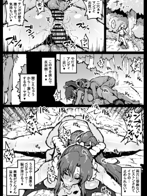[アヘ丸] くノ一、会いに行きます (餓狼伝説)_58