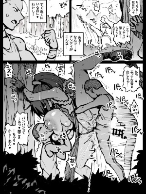 [アヘ丸] くノ一、会いに行きます (餓狼伝説)_12