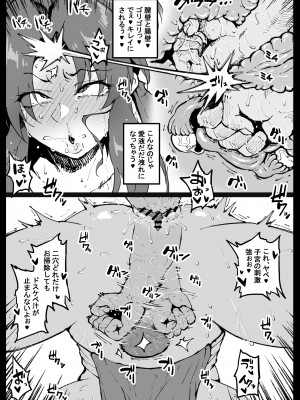 [アヘ丸] くノ一、会いに行きます (餓狼伝説)_61