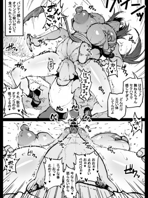 [アヘ丸] くノ一、会いに行きます (餓狼伝説)_07