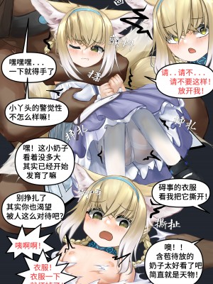 [林登万Agero] 败落铃兰 [中国翻訳]_05