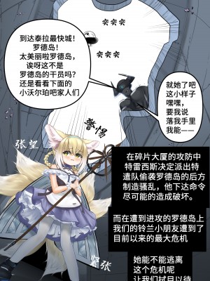 [林登万Agero] 败落铃兰 [中国翻訳]_04