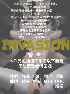 [林登万Agero] 败落铃兰 [中国翻訳]_03