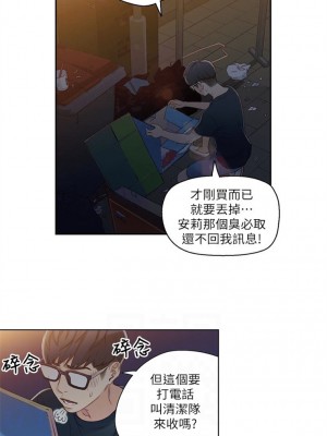 [朴亨俊 & 李元植] 超導體魯蛇 1-75 官方中文（完結）_011_10