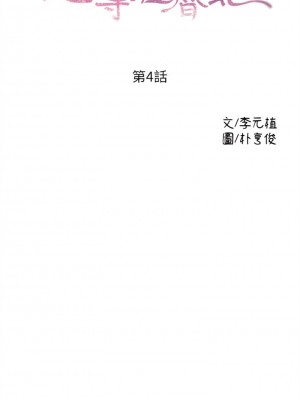 [朴亨俊 & 李元植] 超導體魯蛇 1-75 官方中文（完結）_015_14