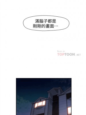 [朴亨俊 & 李元植] 超導體魯蛇 1-75 官方中文（完結）_018_17