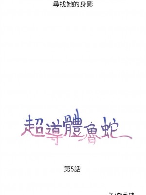 [朴亨俊 & 李元植] 超導體魯蛇 1-75 官方中文（完結）_019_18