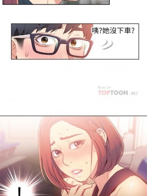 [朴亨俊 & 李元植] 超導體魯蛇 1-75 官方中文（完結）_021_20