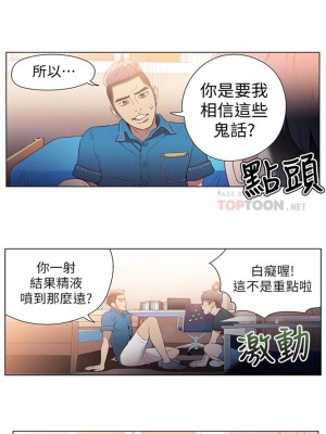 [朴亨俊 & 李元植] 超導體魯蛇 1-75 官方中文（完結）_032_31