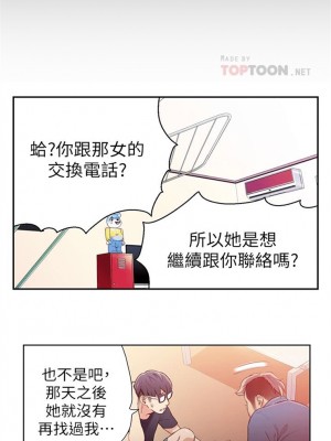 [朴亨俊 & 李元植] 超導體魯蛇 1-75 官方中文（完結）_034_33