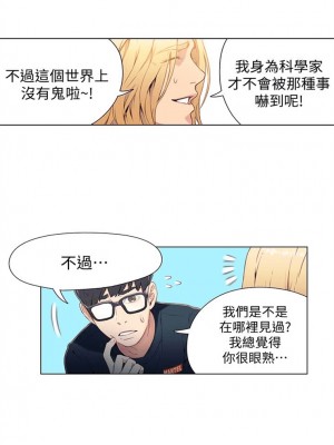 [朴亨俊 & 李元植] 超導體魯蛇 1-75 官方中文（完結）_041_40