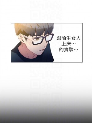 [朴亨俊 & 李元植] 超導體魯蛇 1-75 官方中文（完結）_043_42