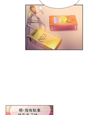 [朴亨俊 & 李元植] 超導體魯蛇 1-75 官方中文（完結）_044_43