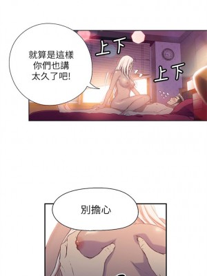 [朴亨俊 & 李元植] 超導體魯蛇 1-75 官方中文（完結）_045_44