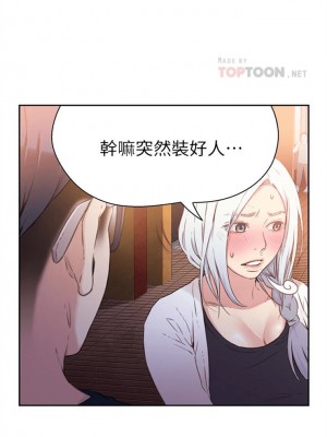 [朴亨俊 & 李元植] 超導體魯蛇 1-75 官方中文（完結）_048_47