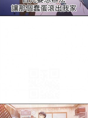 [朴亨俊 & 李元植] 超導體魯蛇 1-75 官方中文（完結）_050_02