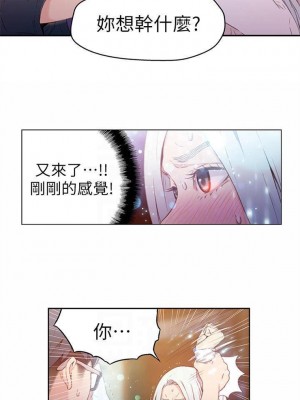 [朴亨俊 & 李元植] 超導體魯蛇 1-75 官方中文（完結）_051_03