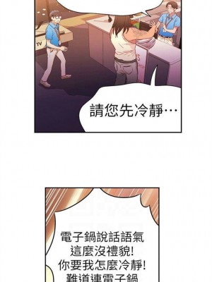 [朴亨俊 & 李元植] 超導體魯蛇 1-75 官方中文（完結）_068_20