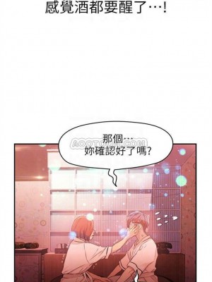 [朴亨俊 & 李元植] 超導體魯蛇 1-75 官方中文（完結）_071_23