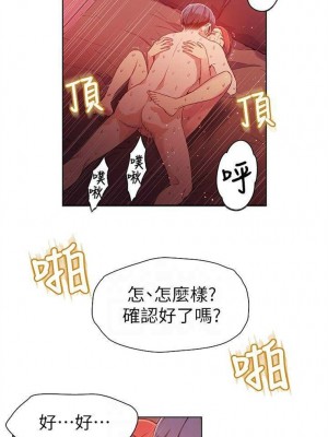 [朴亨俊 & 李元植] 超導體魯蛇 1-75 官方中文（完結）_074_26