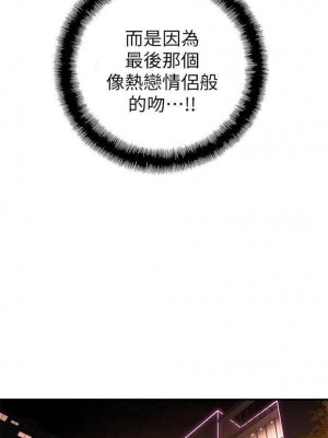 [朴亨俊 & 李元植] 超導體魯蛇 1-75 官方中文（完結）_075_27