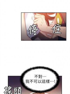 [朴亨俊 & 李元植] 超導體魯蛇 1-75 官方中文（完結）_080_32