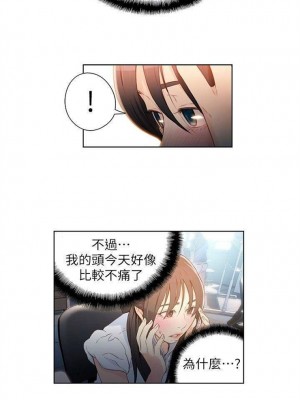 [朴亨俊 & 李元植] 超導體魯蛇 1-75 官方中文（完結）_082_34