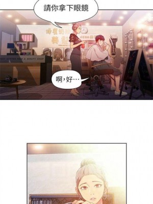 [朴亨俊 & 李元植] 超導體魯蛇 1-75 官方中文（完結）_084_36