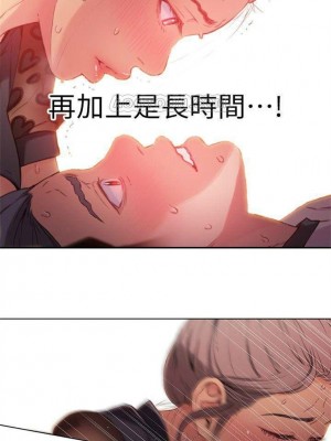 [朴亨俊 & 李元植] 超導體魯蛇 1-75 官方中文（完結）_086_38