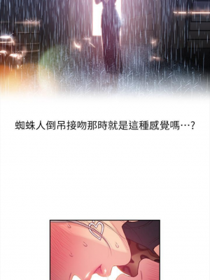 [朴亨俊 & 李元植] 超導體魯蛇 1-75 官方中文（完結）_087_01