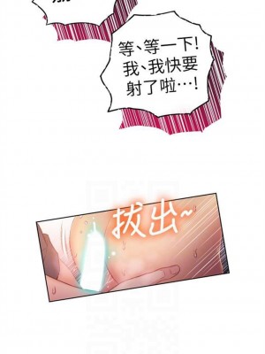 [朴亨俊 & 李元植] 超導體魯蛇 1-75 官方中文（完結）_094_03