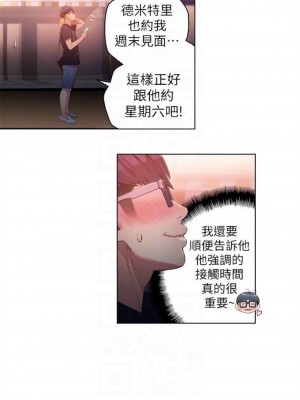 [朴亨俊 & 李元植] 超導體魯蛇 1-75 官方中文（完結）_097_11