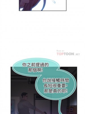 [朴亨俊 & 李元植] 超導體魯蛇 1-75 官方中文（完結）_098_12