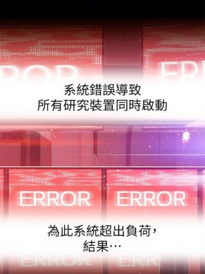 [朴亨俊 & 李元植] 超導體魯蛇 1-75 官方中文（完結）_104_28