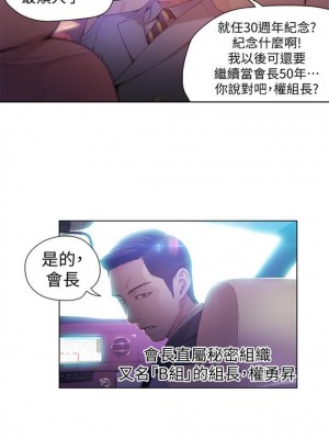 [朴亨俊 & 李元植] 超導體魯蛇 1-75 官方中文（完結）_108_01