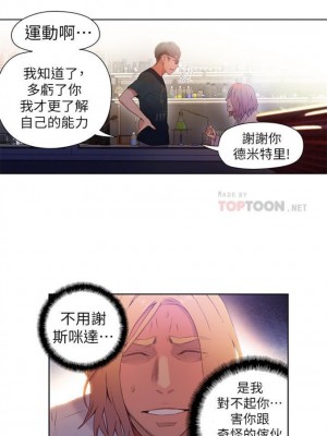 [朴亨俊 & 李元植] 超導體魯蛇 1-75 官方中文（完結）_110_03