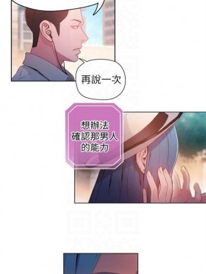 [朴亨俊 & 李元植] 超導體魯蛇 1-75 官方中文（完結）_111_04