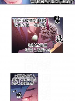 [朴亨俊 & 李元植] 超導體魯蛇 1-75 官方中文（完結）_113_02