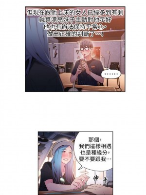 [朴亨俊 & 李元植] 超導體魯蛇 1-75 官方中文（完結）_114_03