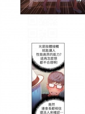 [朴亨俊 & 李元植] 超導體魯蛇 1-75 官方中文（完結）_117_02