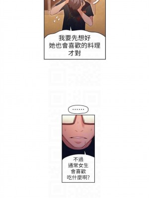 [朴亨俊 & 李元植] 超導體魯蛇 1-75 官方中文（完結）_121_45