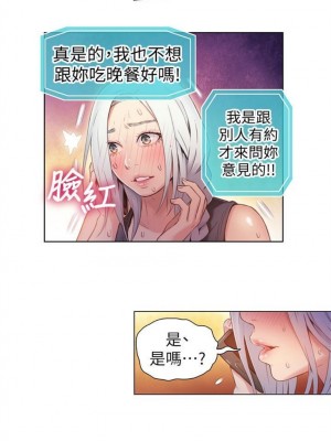 [朴亨俊 & 李元植] 超導體魯蛇 1-75 官方中文（完結）_122_46